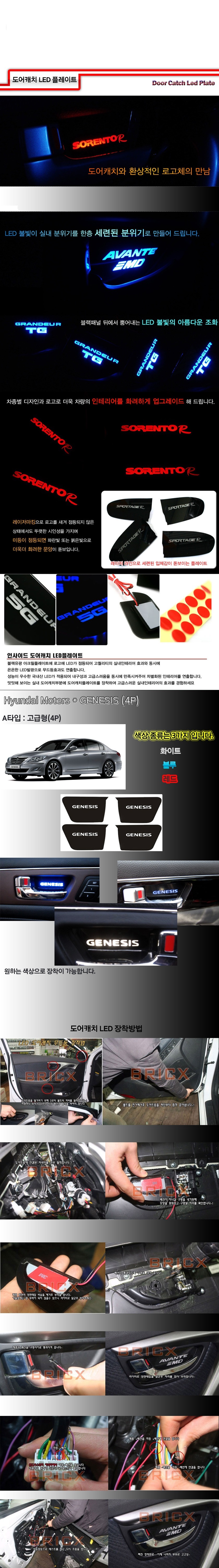 차량,자동차용품,튜닝웨어,자차,꾸미기