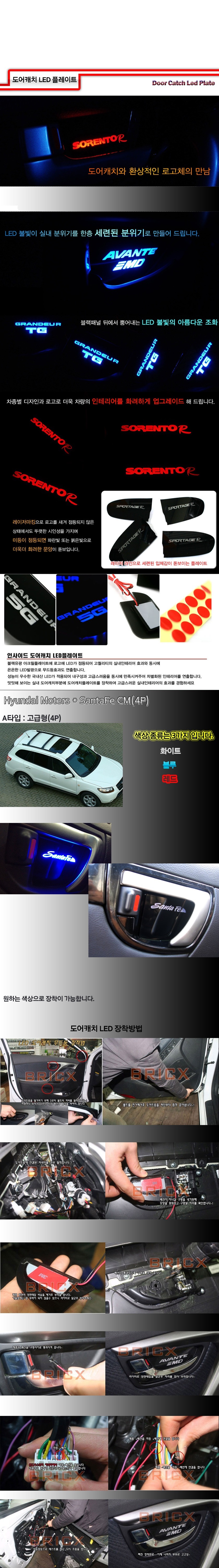 차량,자동차용품,튜닝웨어,자차,꾸미기