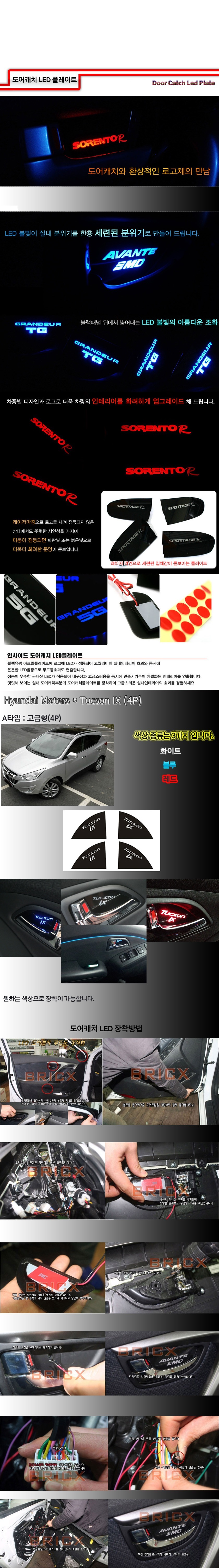 차량,자동차용품,튜닝웨어,자차,꾸미기