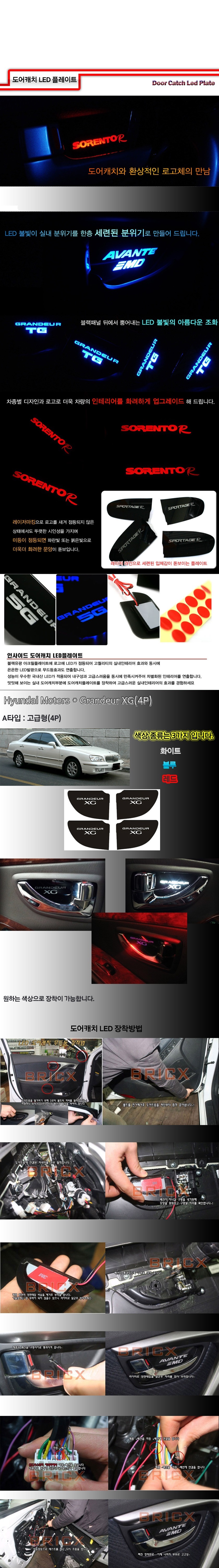 차량,자동차용품,튜닝웨어,자차,꾸미기