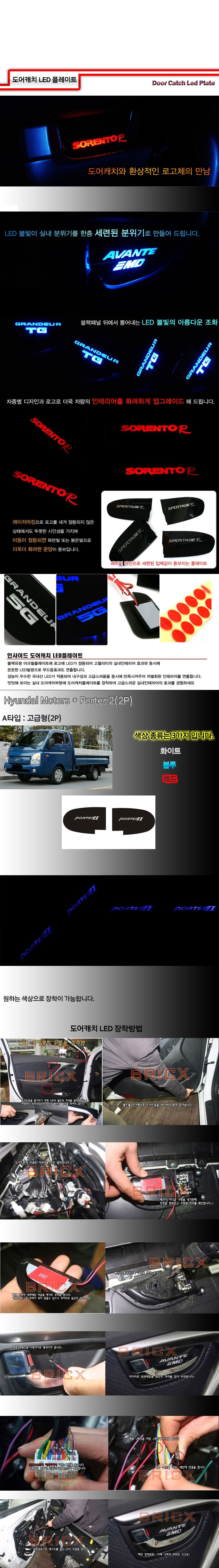 차량,자동차용품,튜닝웨어,자차,꾸미기
