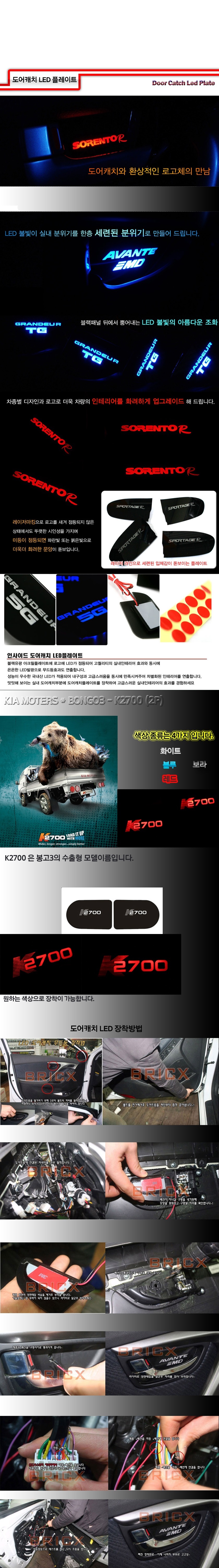 차량,자동차용품,튜닝웨어,자차,꾸미기