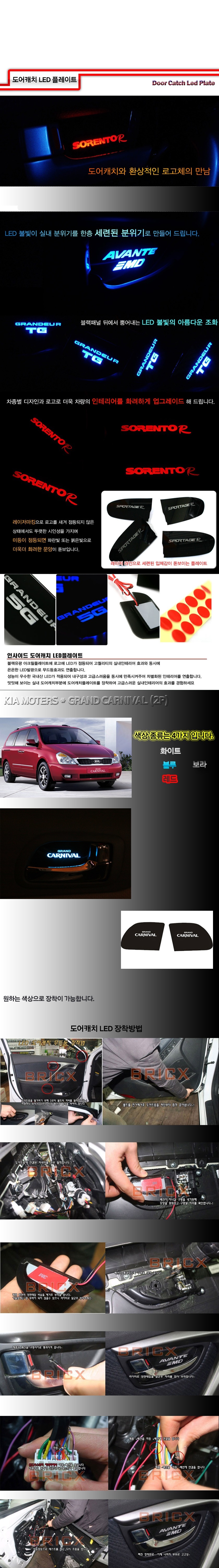 차량,자동차용품,튜닝웨어,자차,꾸미기