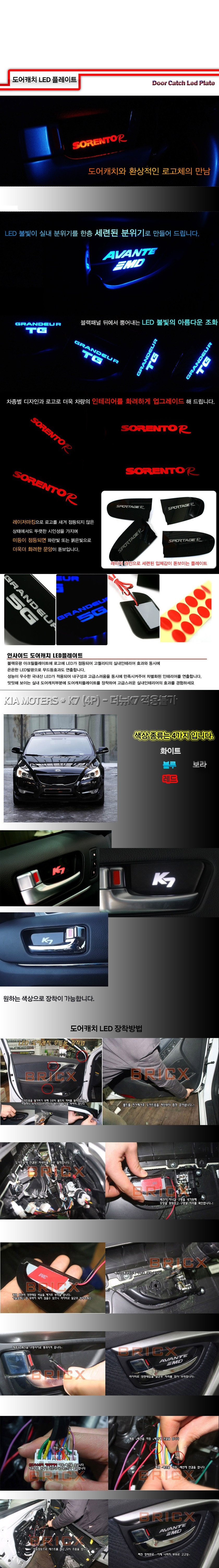 차량,자동차용품,튜닝웨어,자차,꾸미기