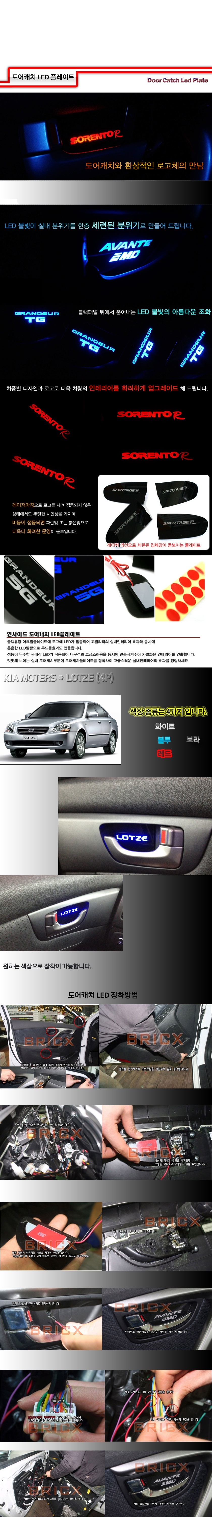 차량,자동차용품,튜닝웨어,자차,꾸미기