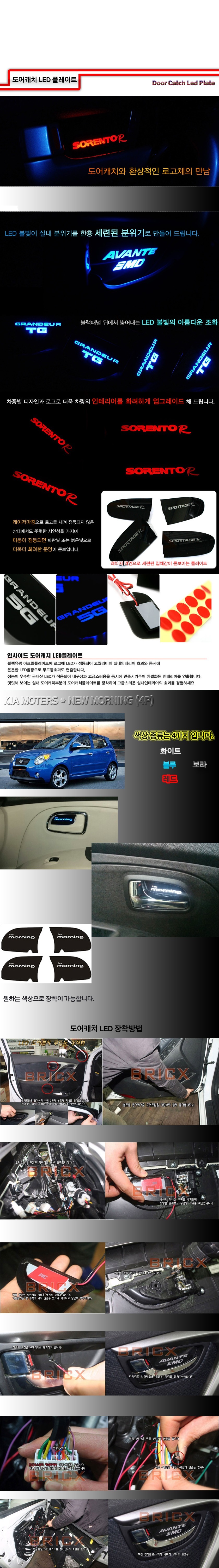 차량,자동차용품,튜닝웨어,자차,꾸미기