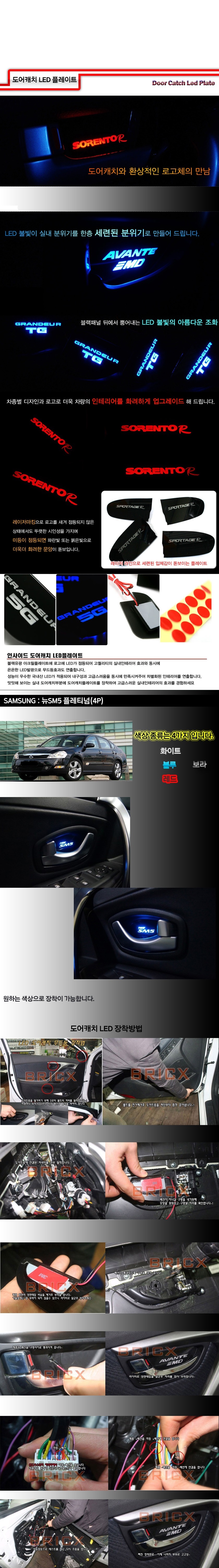 차량,자동차용품,튜닝웨어,자차,꾸미기