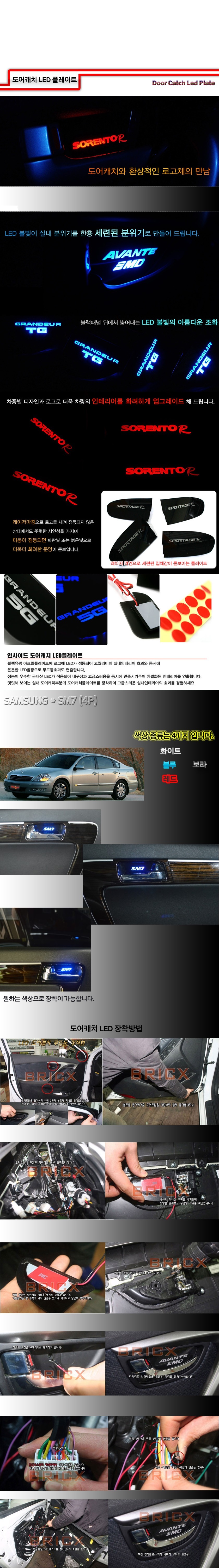 차량,자동차용품,튜닝웨어,자차,꾸미기