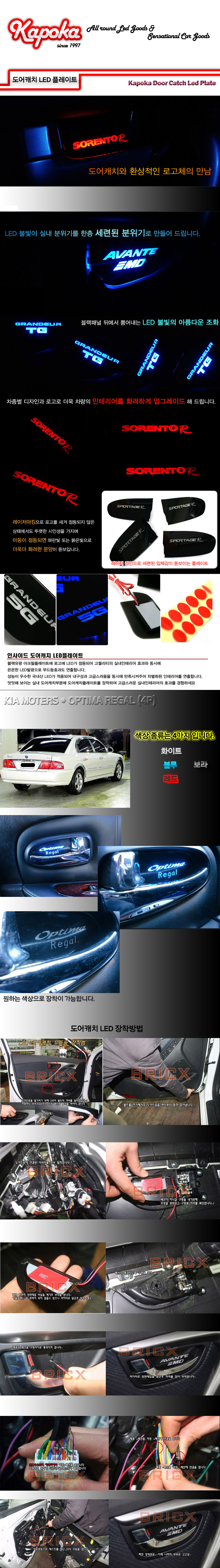 차량,자동차용품,튜닝웨어,자차,꾸미기