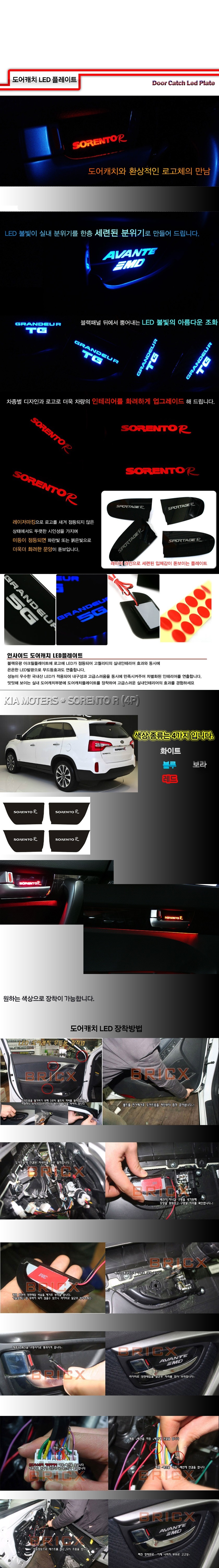 차량,자동차용품,튜닝웨어,자차,꾸미기