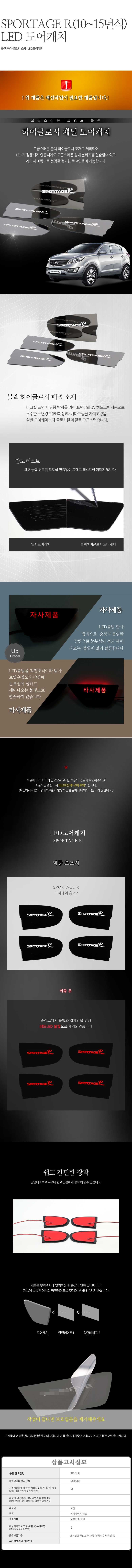 차량,자동차용품,튜닝웨어,자차,꾸미기