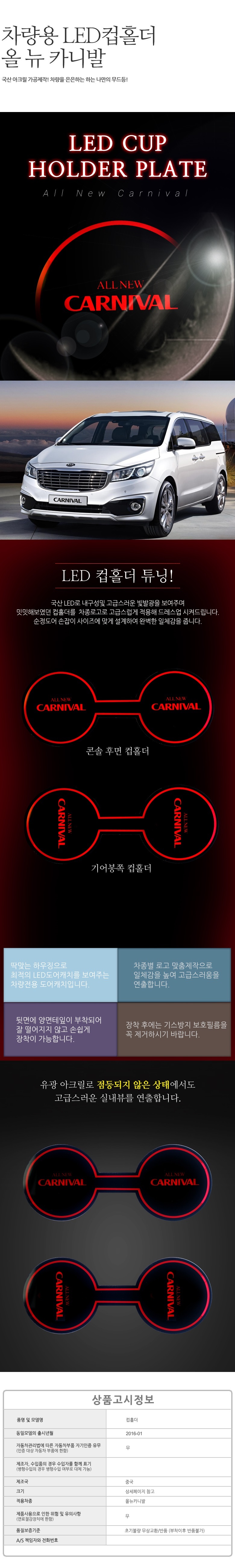 차량,자동차용품,튜닝웨어,자차,꾸미기