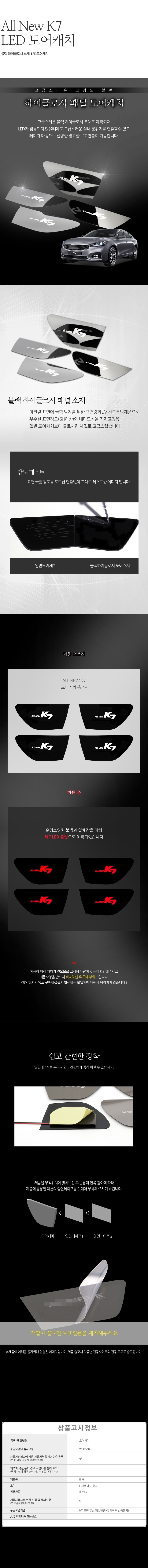 차량,자동차용품,튜닝웨어,자차,꾸미기