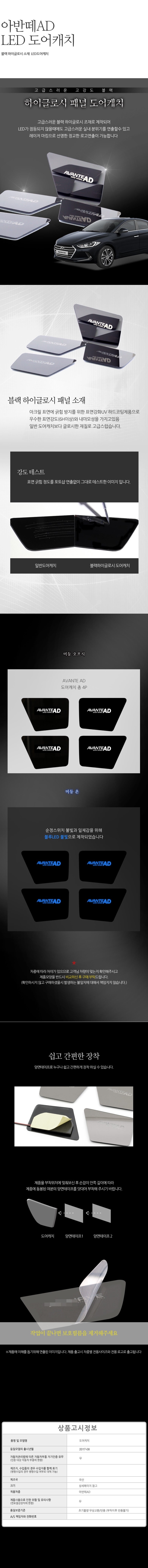 차량,자동차용품,튜닝웨어,자차,꾸미기