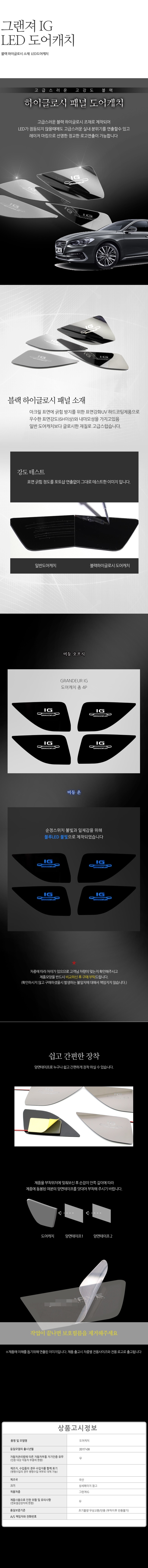 차량,자동차용품,튜닝웨어,자차,꾸미기