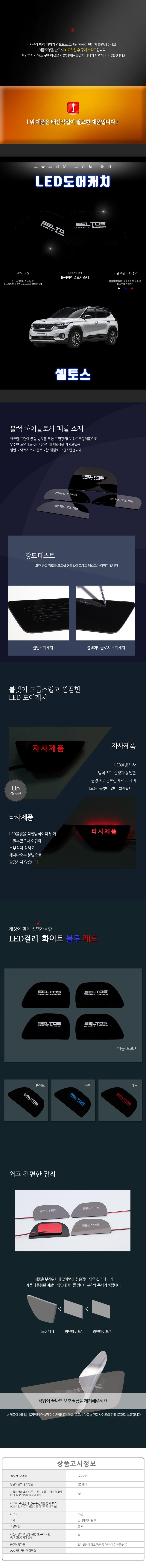 차량,자동차용품,튜닝웨어,자차,꾸미기