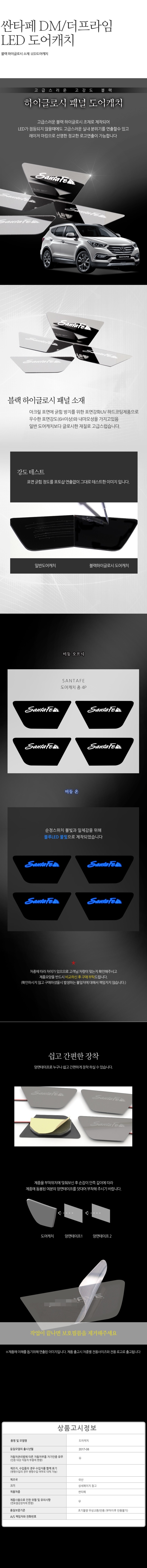 차량,자동차용품,튜닝웨어,자차,꾸미기