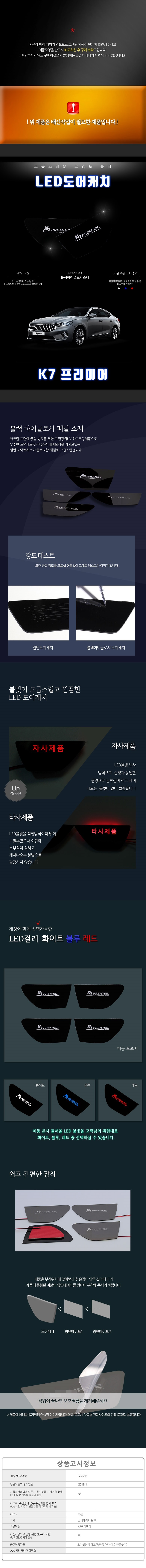 차량,자동차용품,튜닝웨어,자차,꾸미기