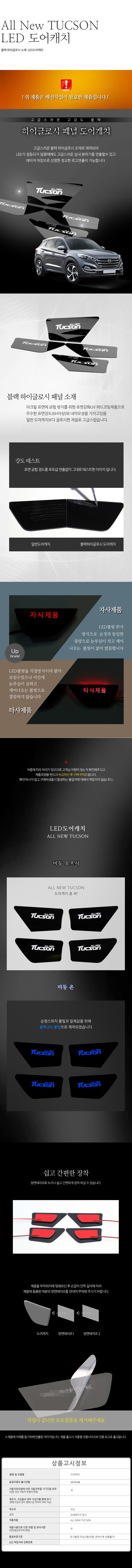 차량,자동차용품,튜닝웨어,자차,꾸미기