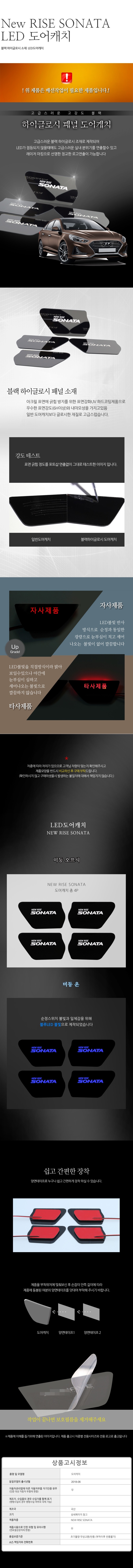 차량,자동차용품,튜닝웨어,자차,꾸미기
