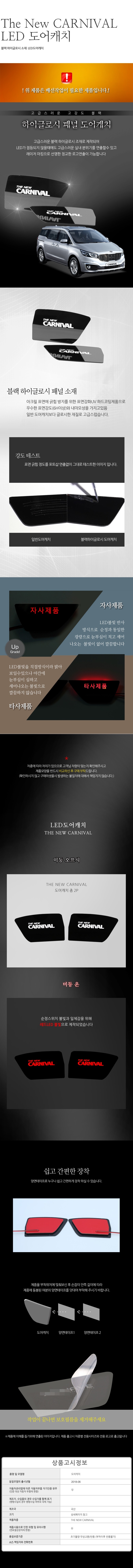 차량,자동차용품,튜닝웨어,자차,꾸미기