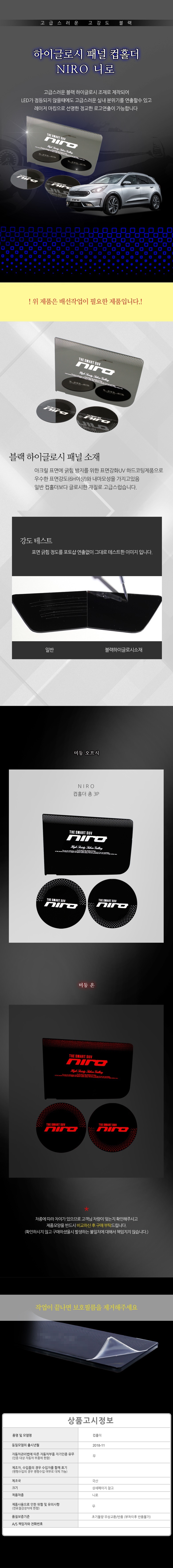 차량,자동차용품,튜닝웨어,자차,꾸미기