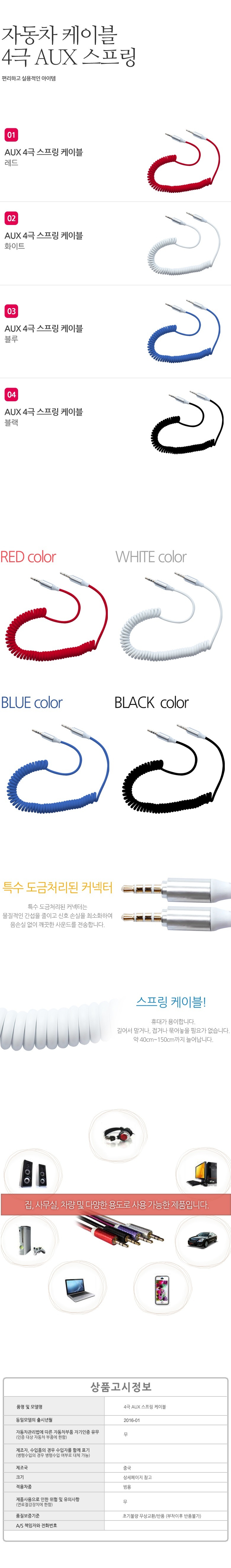차량,자동차용품,튜닝웨어,자차,꾸미기
