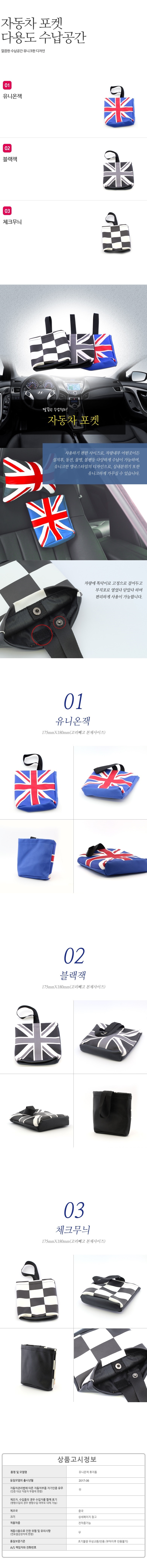 차량,자동차용품,튜닝웨어,자차,꾸미기