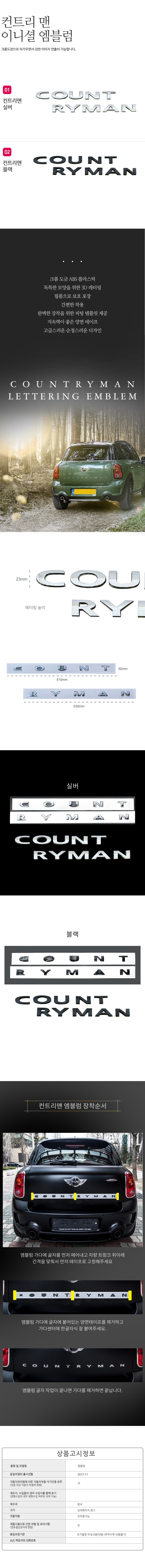 차량,자동차용품,튜닝웨어,자차,꾸미기