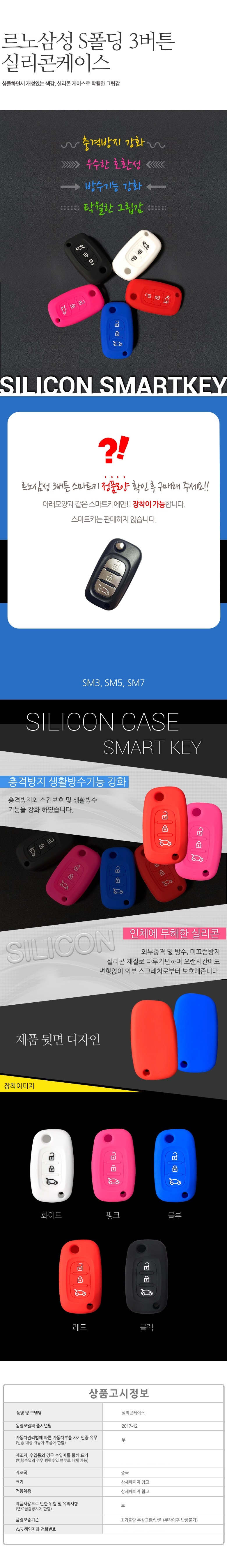차량,자동차용품,튜닝웨어,자차,꾸미기