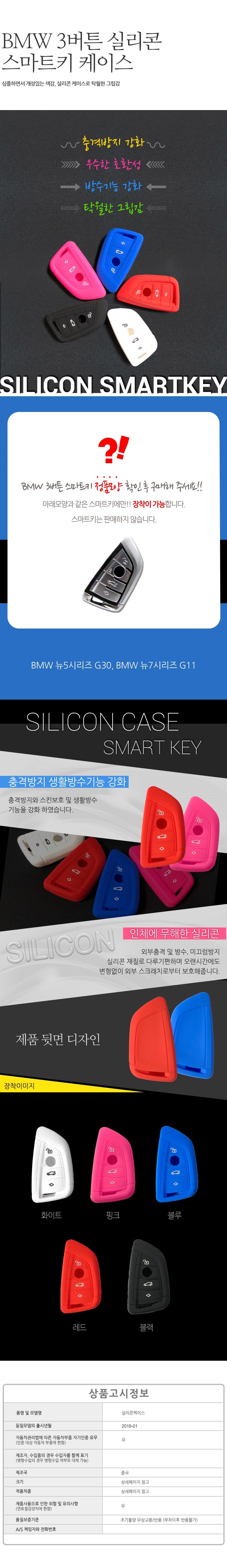차량,자동차용품,튜닝웨어,자차,꾸미기