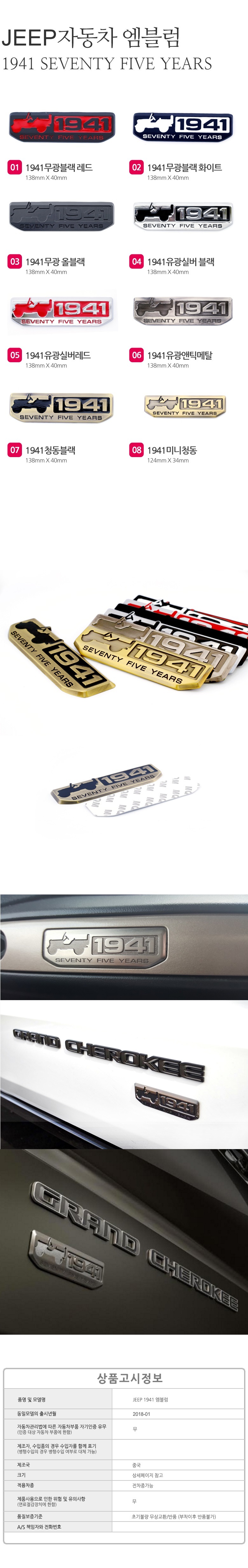 차량,자동차용품,튜닝웨어,자차,꾸미기