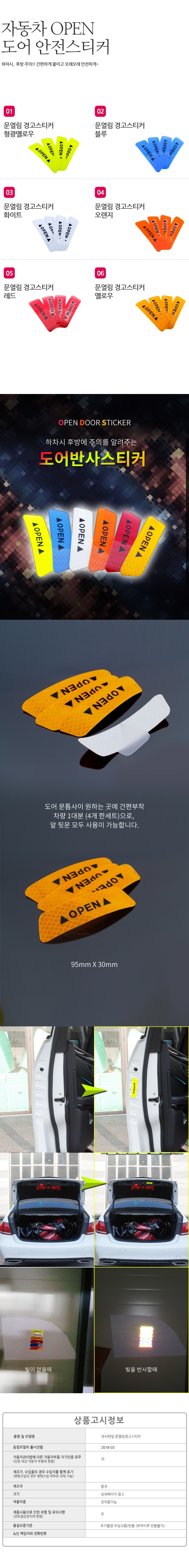 차량,자동차용품,튜닝웨어,자차,꾸미기