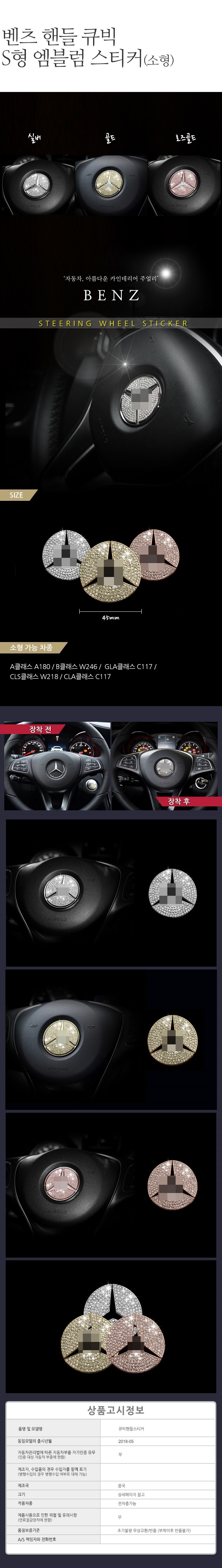 차량,자동차용품,튜닝웨어,자차,꾸미기