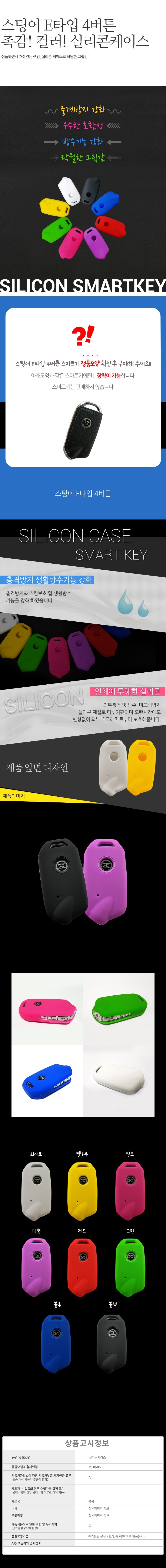 차량,자동차용품,튜닝웨어,자차,꾸미기