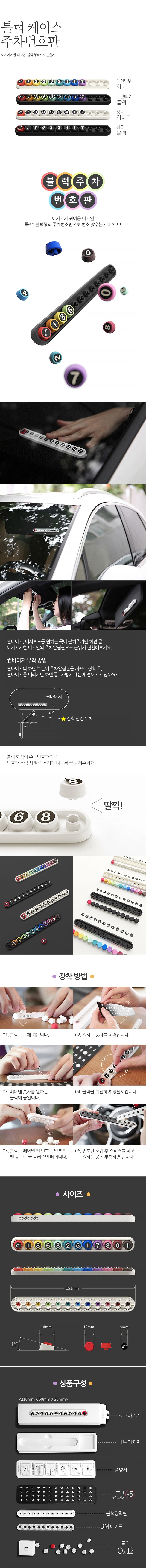 차량,자동차용품,튜닝웨어,자차,꾸미기