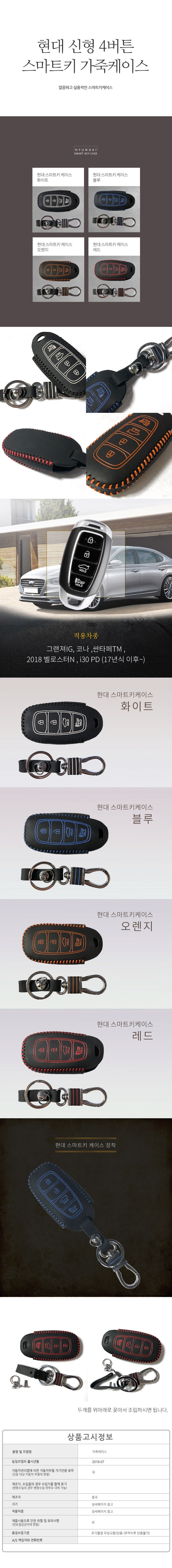 차량,자동차용품,튜닝웨어,자차,꾸미기