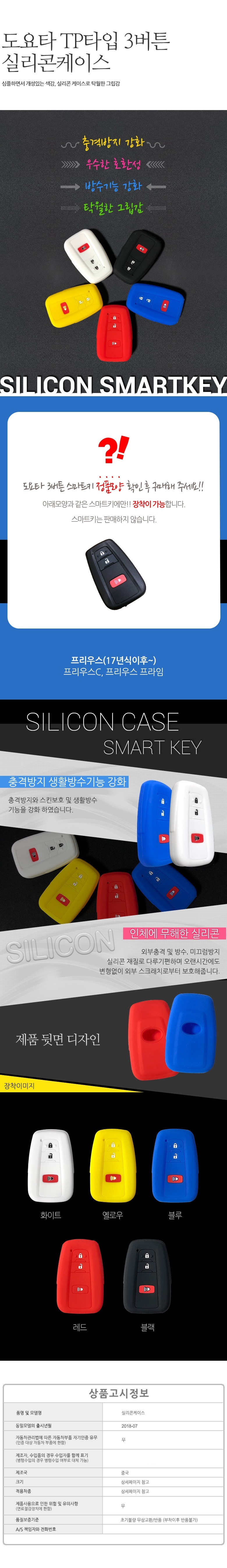 차량,자동차용품,튜닝웨어,자차,꾸미기