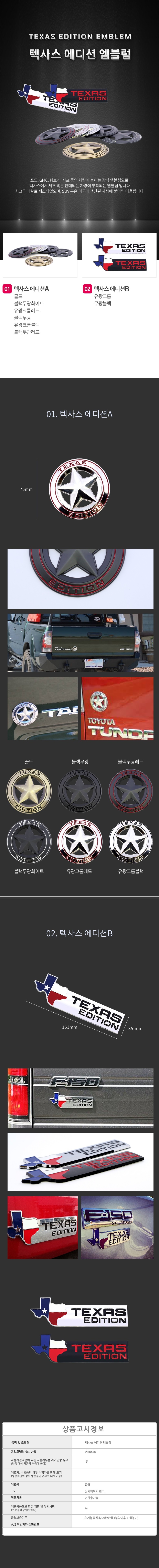 차량,자동차용품,튜닝웨어,자차,꾸미기