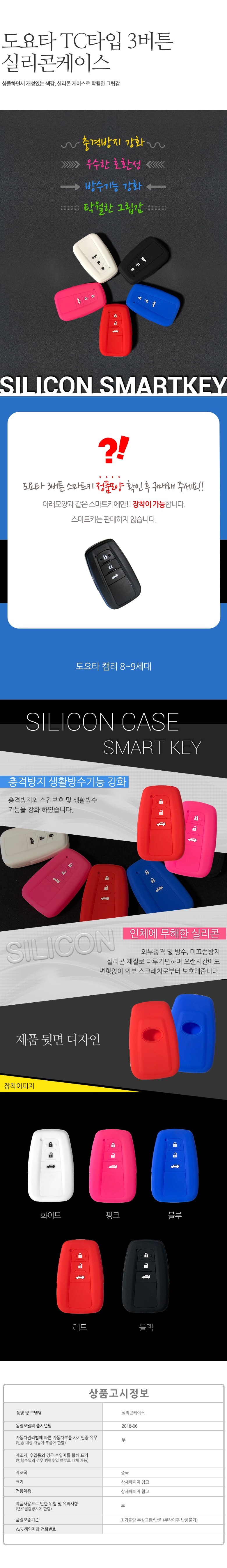 차량,자동차용품,튜닝웨어,자차,꾸미기