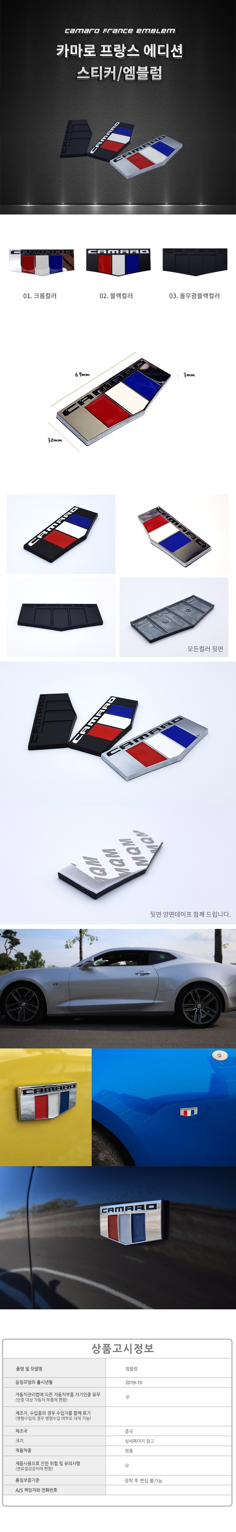 차량,자동차용품,튜닝웨어,자차,꾸미기