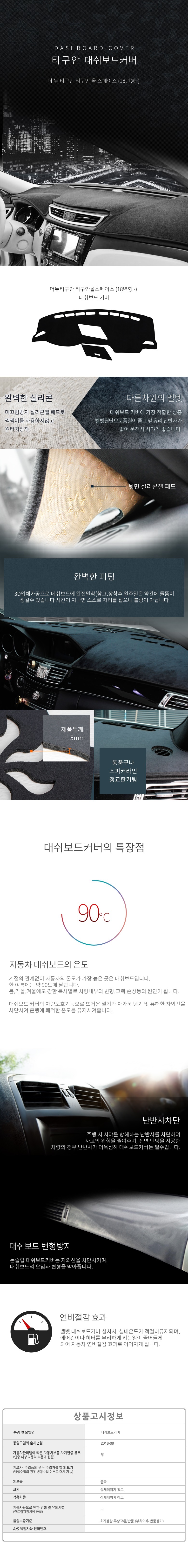 차량,자동차용품,튜닝웨어,자차,꾸미기