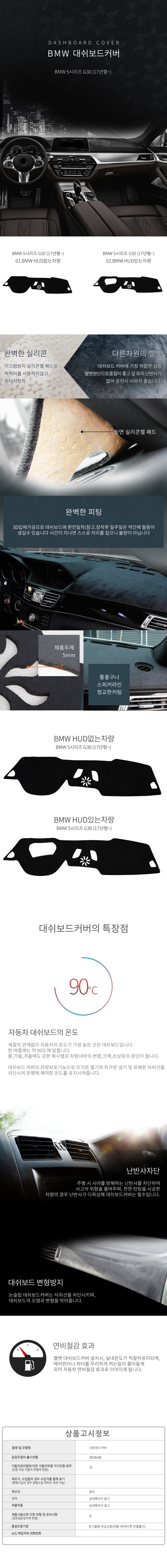 차량,자동차용품,튜닝웨어,자차,꾸미기