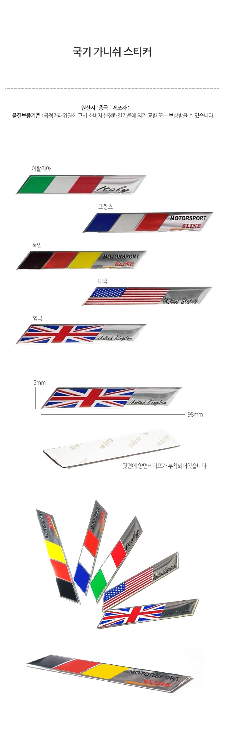 차량,자동차용품,튜닝웨어,자차,꾸미기