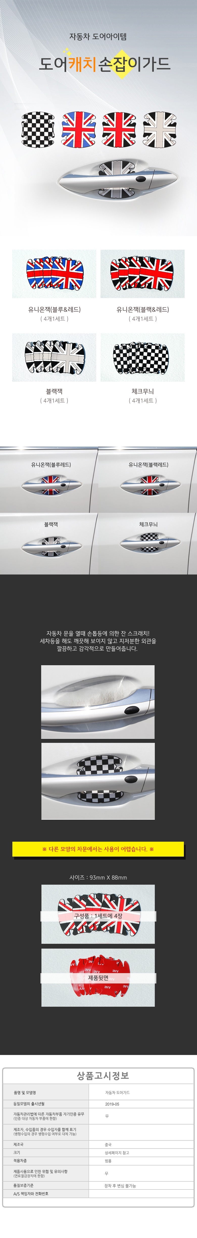 차량,자동차용품,튜닝웨어,자차,꾸미기