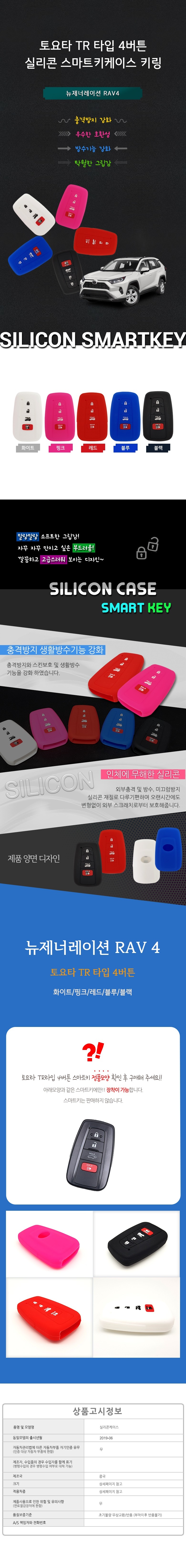 차량,자동차용품,튜닝웨어,자차,꾸미기