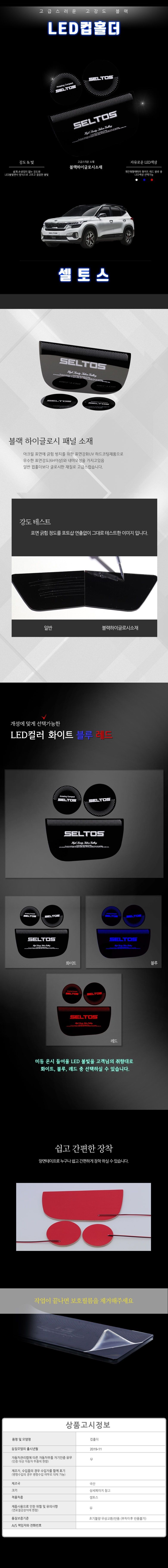차량,자동차용품,튜닝웨어,자차,꾸미기