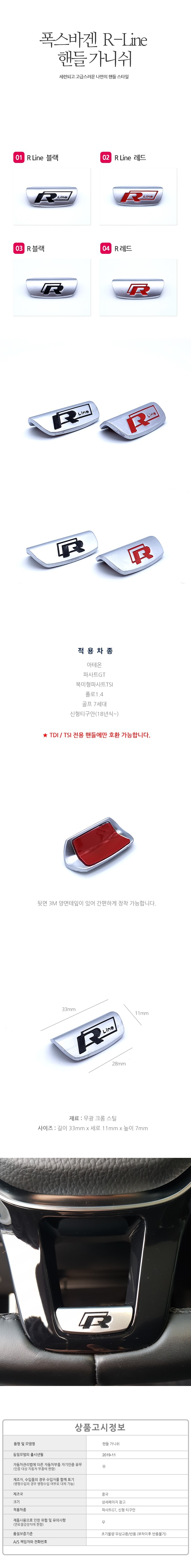 차량,자동차용품,인테리어,익스테리어,튜닝웨어,자차,꾸미기