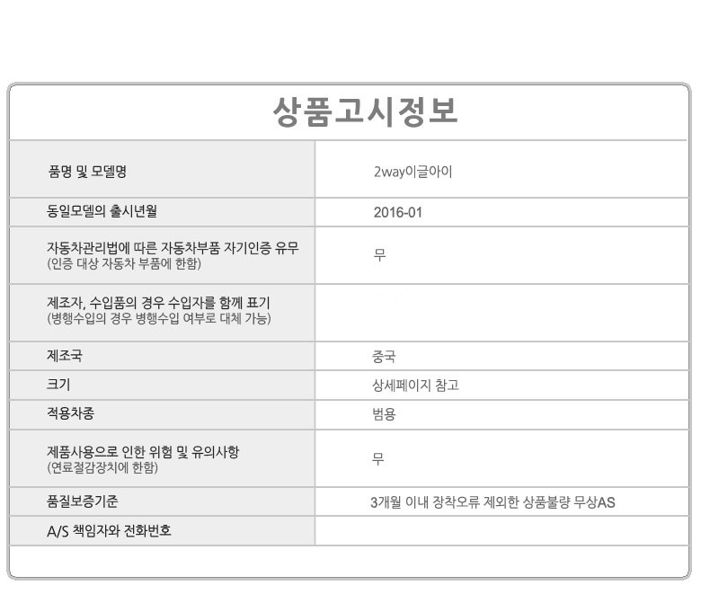 차량,자동차용품,튜닝웨어,자차,꾸미기,인테리어,익스테리어