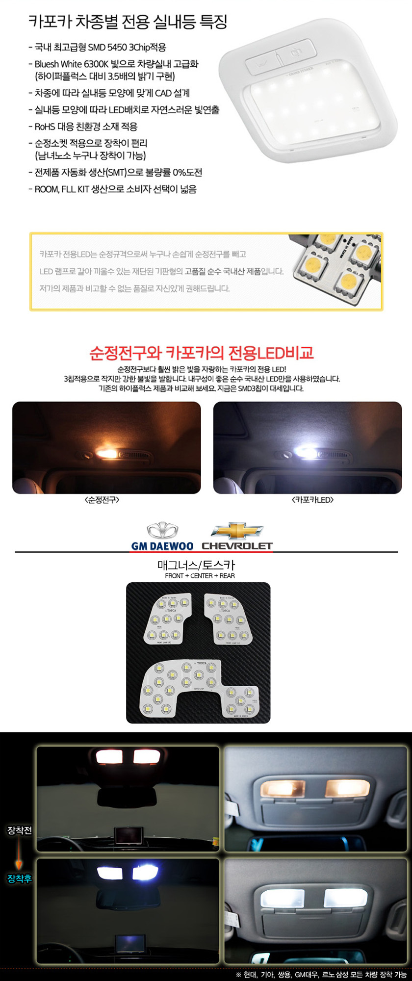 차량,자동차용품,튜닝웨어,자차,꾸미기,인테리어,익스테리어